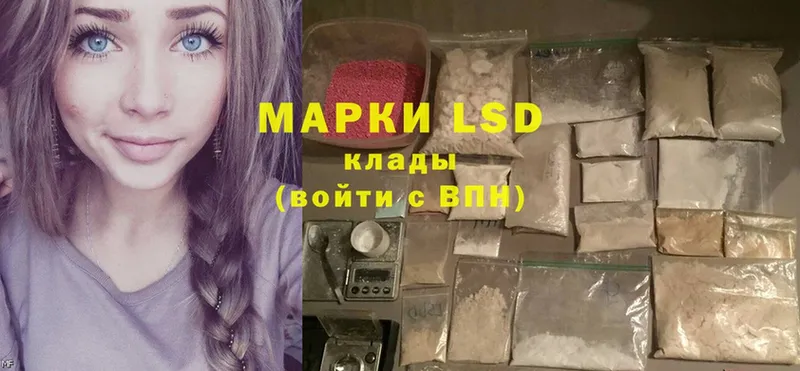 LSD-25 экстази кислота  где купить наркотик  Ликино-Дулёво 